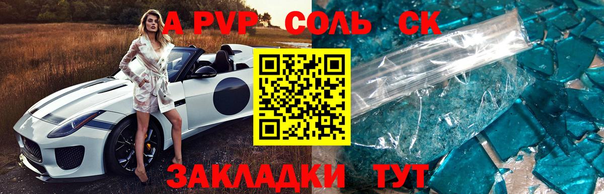 Строитель  купить наркотики сайты  Вход с VPN  Alpha PVP мука  A PVP Соль 