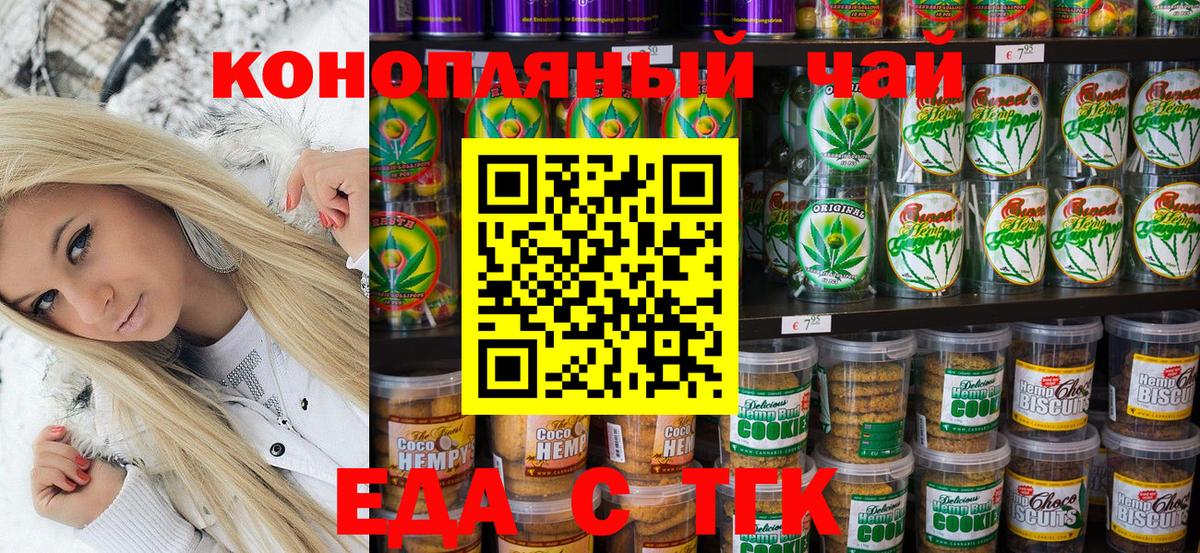 Canna-Cookies конопля  Вход с VPN  Строитель 