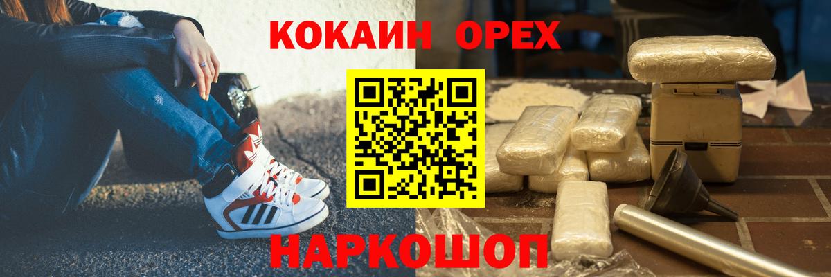 Строитель  КОКАИН  КОКАИН Fish Scale  Вход с VPN  COCAIN Columbia 