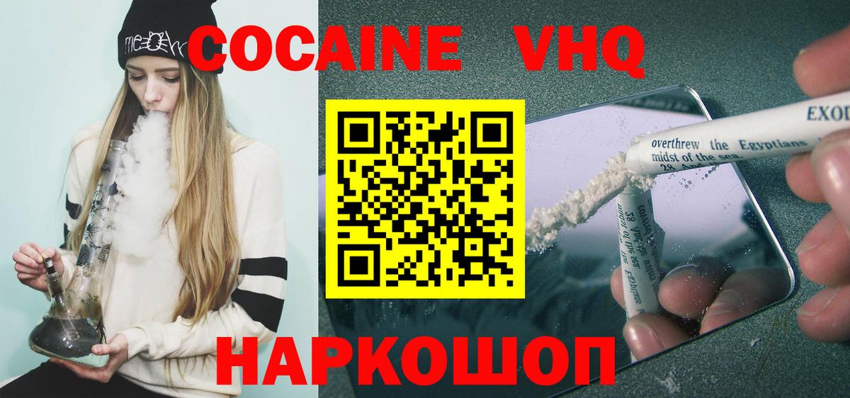 COCAIN VHQ Строитель