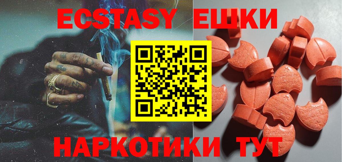Ecstasy  ЭКСТАЗИ бентли  Вход с VPN  Строитель  ЭКСТАЗИ TESLA 