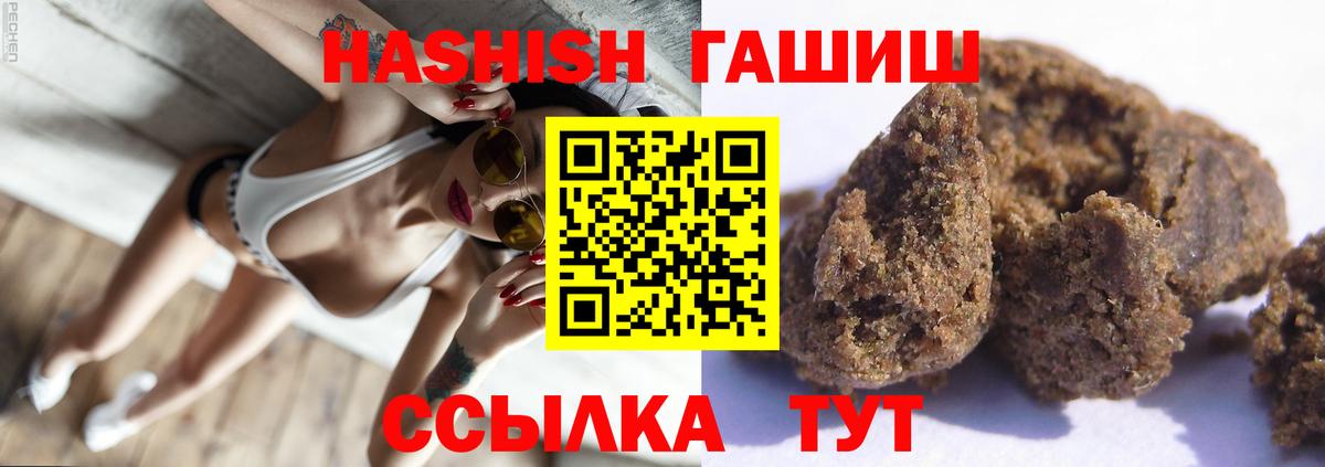 Строитель  ГАШИШ индика сатива  ГАШИШ Premium  Вход с VPN 
