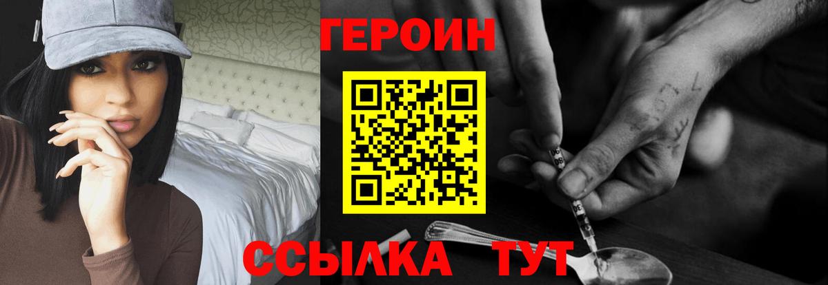 Строитель  Героин Heroin  Вход с VPN 