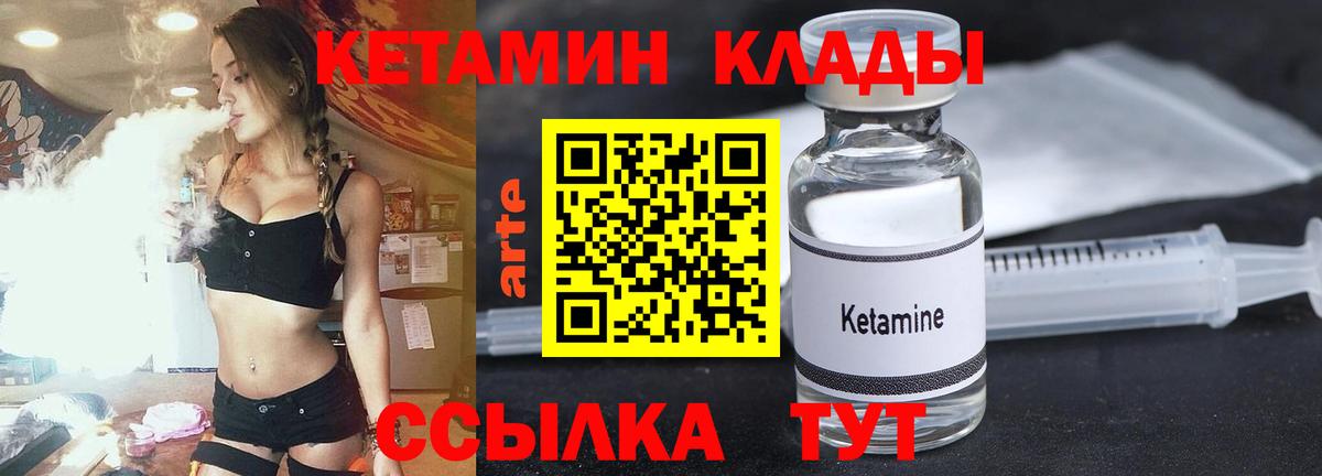Строитель  Кетамин VHQ  Вход с VPN  Кетамин ketamine 