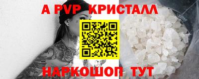 альфа пвп VHQ Рузаевка