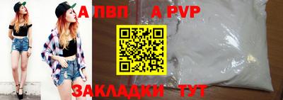альфа пвп VHQ Рузаевка