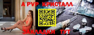 альфа пвп VHQ Рузаевка