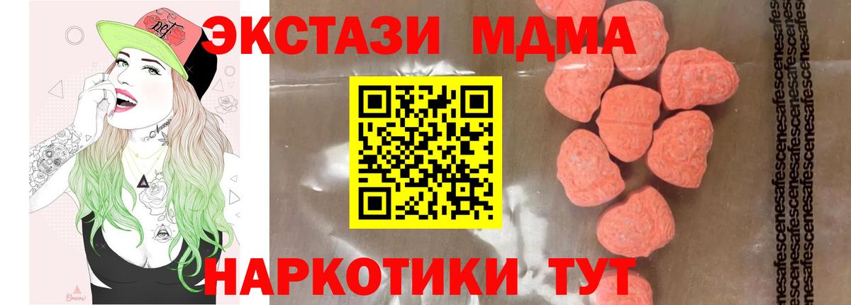 Строитель  MDMA crystal  MDMA  Вход с VPN  MDMA VHQ 