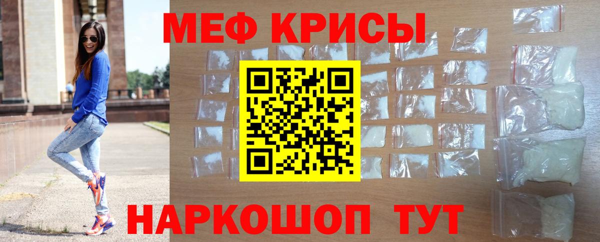 МЕФ мука  Мефедрон мука  Меф  Вход с VPN  Строитель 