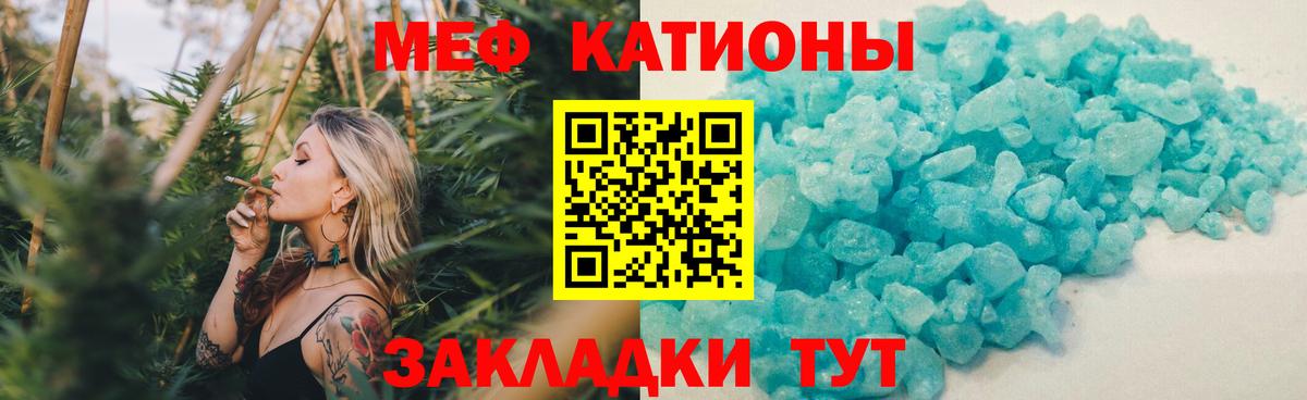 Меф мяу мяу кристаллы Строитель