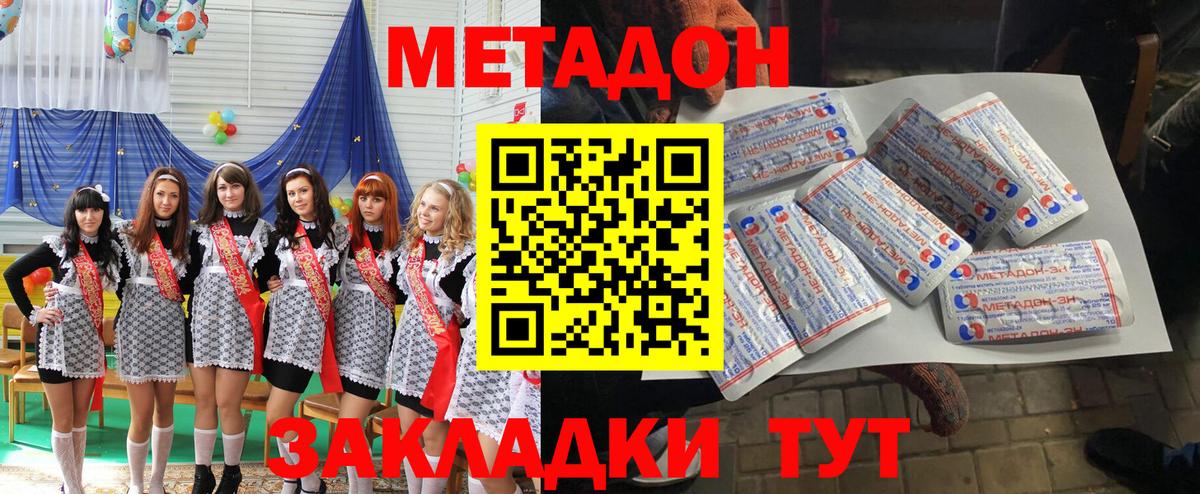 Строитель  Метадон methadone  Метадон methadone  ссылка на мегу как зайти  Вход с VPN 