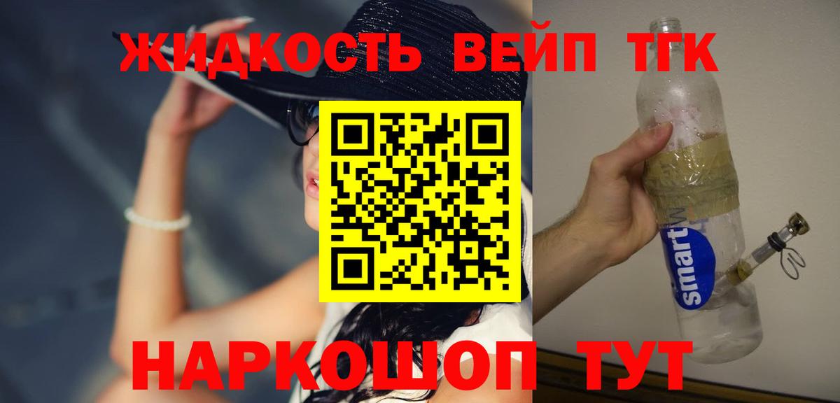 Дистиллят ТГК вейп  ТГК Wax  Строитель  Вход с VPN 