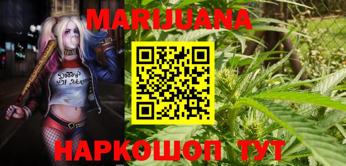 Марихуана конопля  Бошки Шишки тримм  Вход с VPN  МАРИХУАНА VHQ  Строитель 